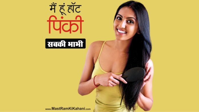 Me Hoon Hot Pinki Bhanhi - Mastram Ki Kahani