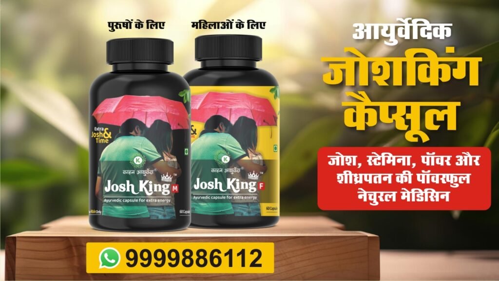 Ayurvedic Medicine For Inreasing Power, Stamina, Energ, Timing, Low Libido In  Male & Female 