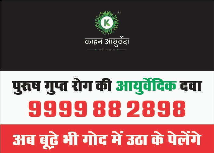 Male Sex Problem Solution - Free Helpline Number